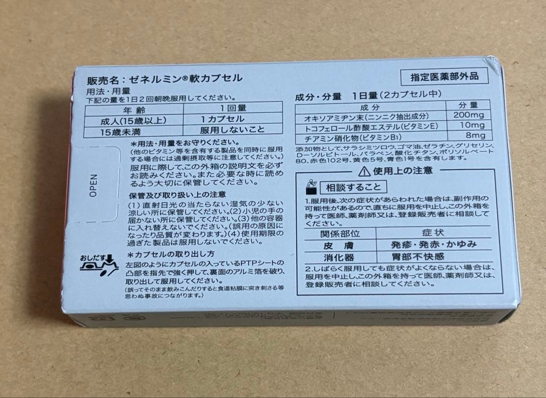 パワフィル 30粒 15日分 指定医薬部外品 男性 活力 — image 2