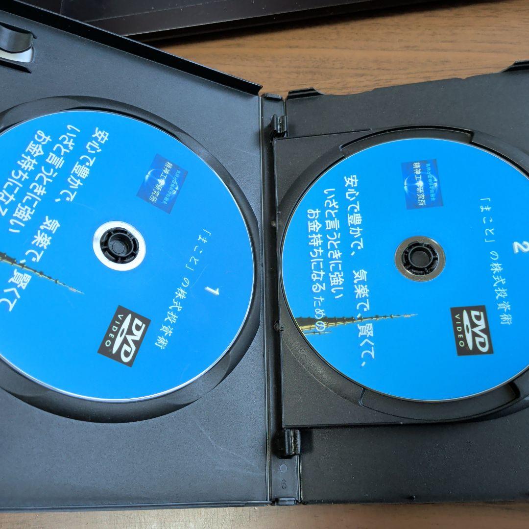 DVD-R仕様　お金持ちになるための「まこと」の株式投資術 — image 3