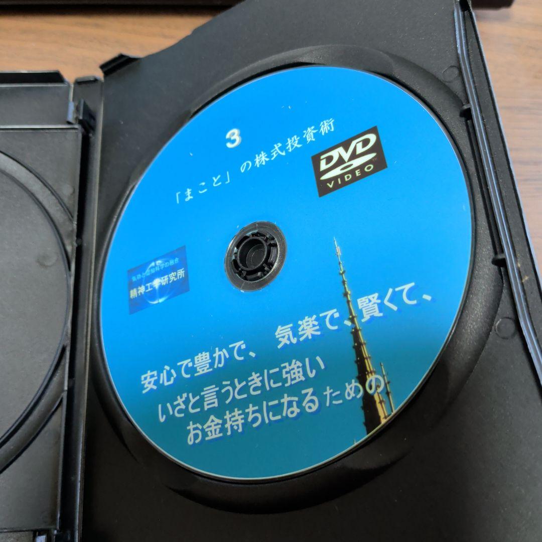 DVD-R仕様　お金持ちになるための「まこと」の株式投資術 — image 4