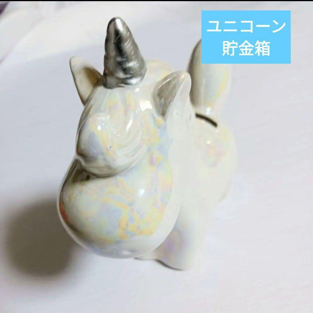 大人気 ユニコーン 貯金箱　可愛い ホワイト　白 陶器製　パール風 インテリア — image 4