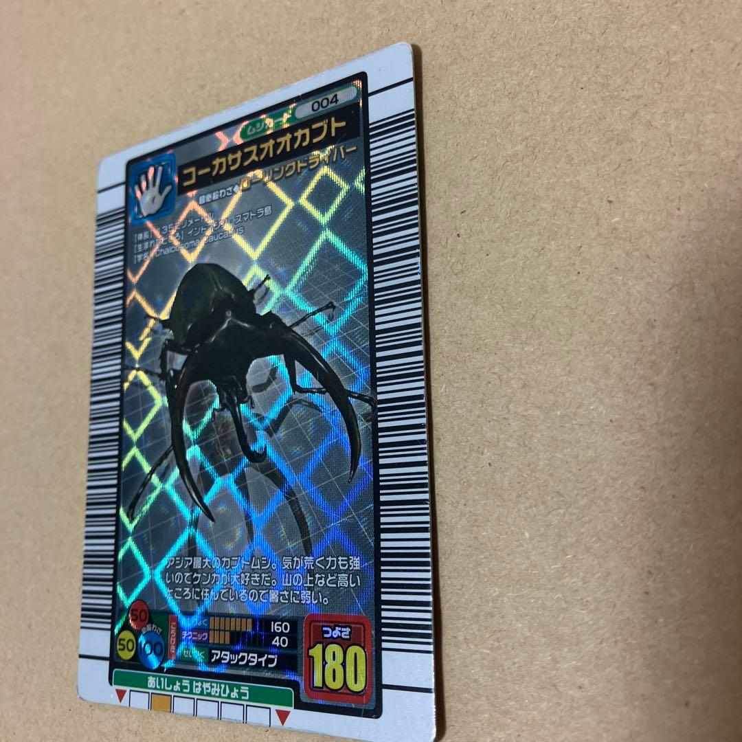 ムシキングカード コーカサスオオカブト バーコードキラ — image 3