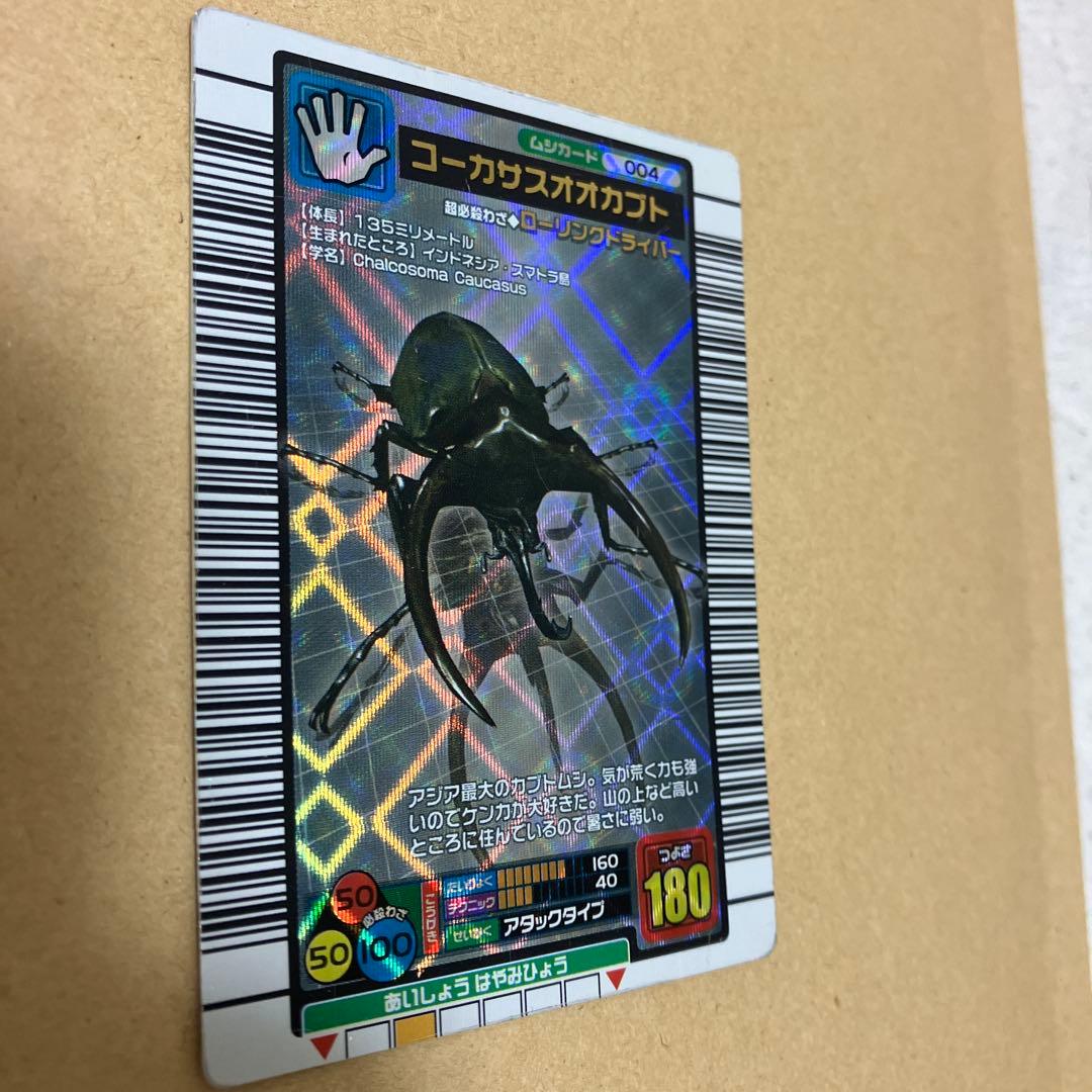 ムシキングカード コーカサスオオカブト バーコードキラ — image 4