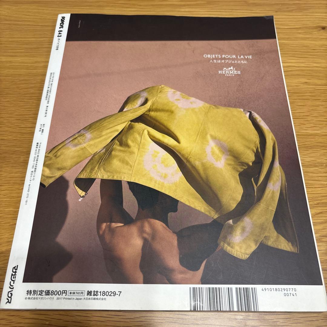 POPEYE 2017年7月号 京都特集 — image 2
