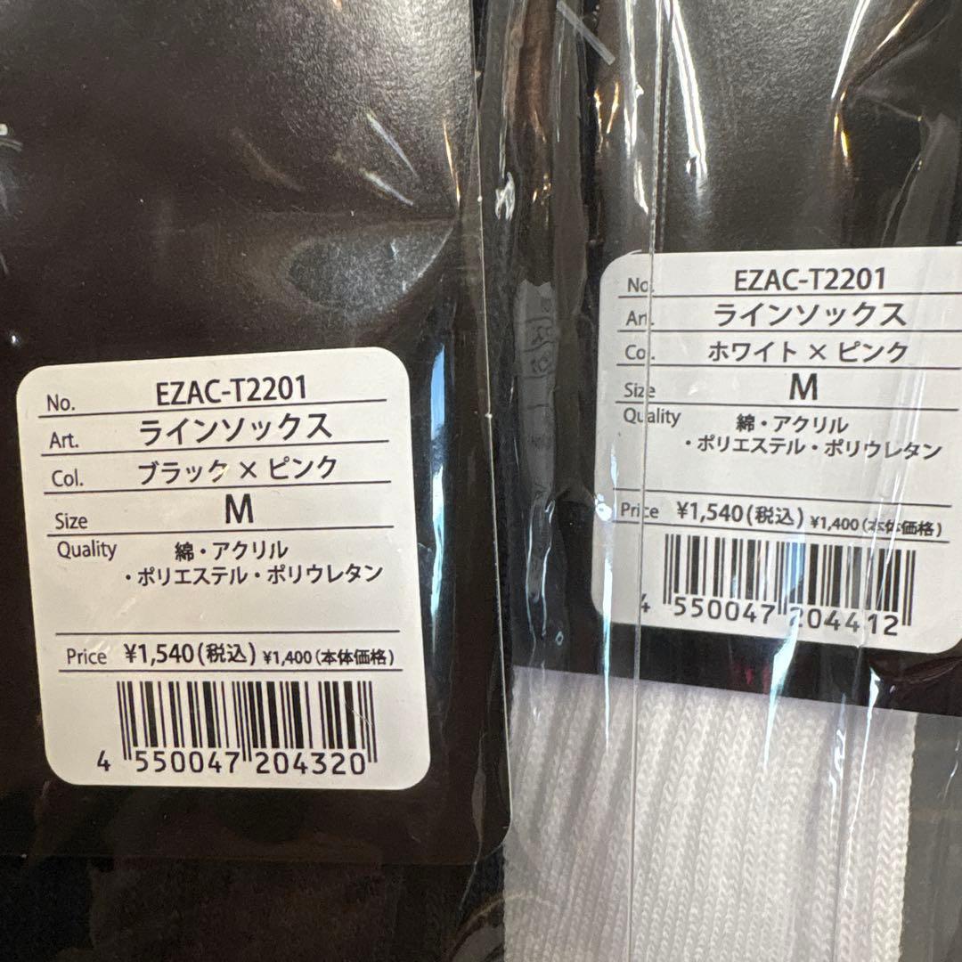 エゴザルラインソックス×2 — image 5