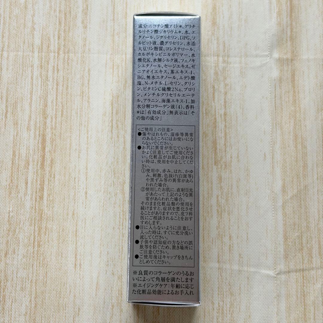 リサージ　コラゲリードa　15ml — image 2