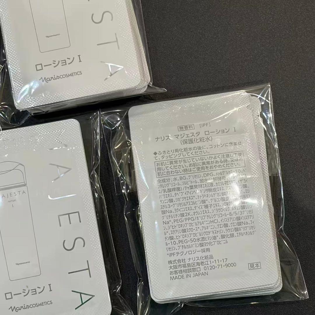 マジェスタ ローション I 50包セット — image 2