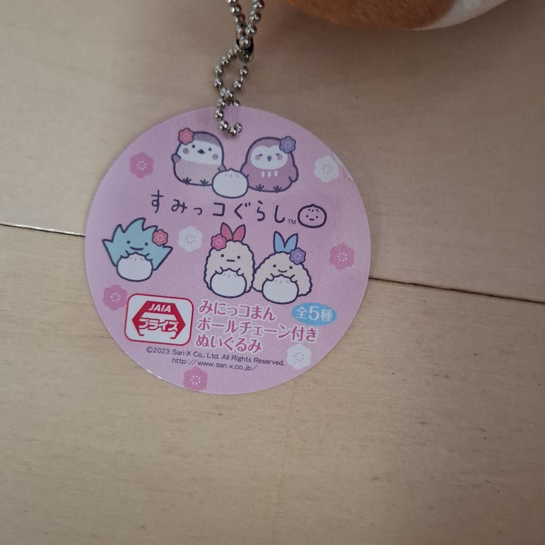 すみっコぐらし みにっコマん ぬいぐるみ — image 3