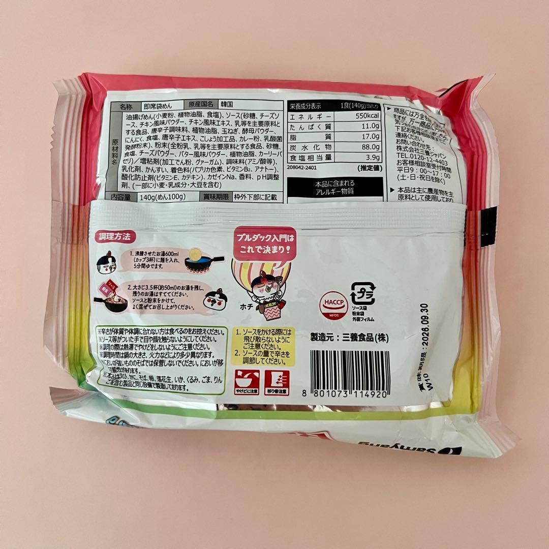 ブルダックポックンミョン クリームカルボ 2袋 — image 2