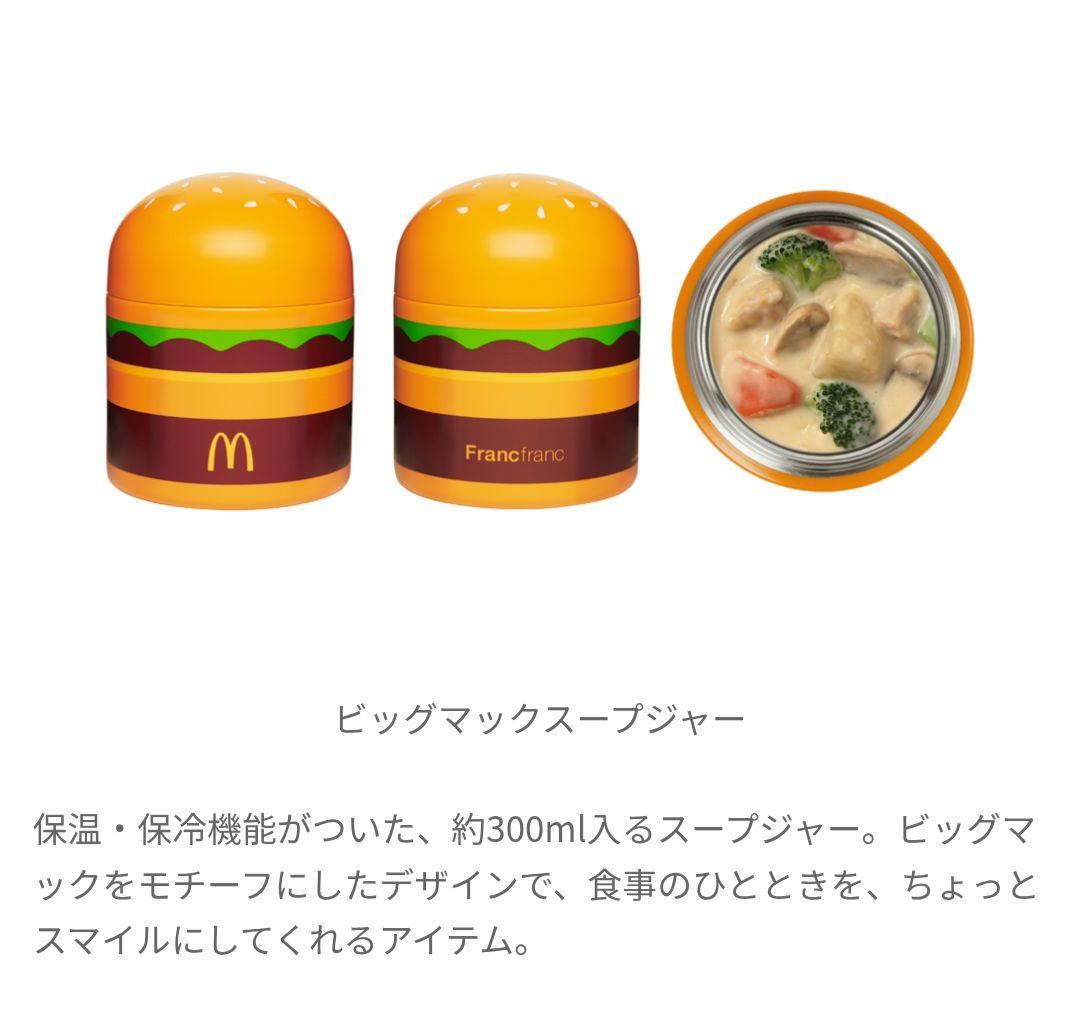マクドナルド　福袋　グッズ　詰め合わせ — image 4