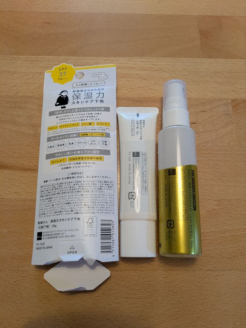 KANSOSAN 保湿力スキンケア下地 ＆ 保湿オイルミスト — image 2