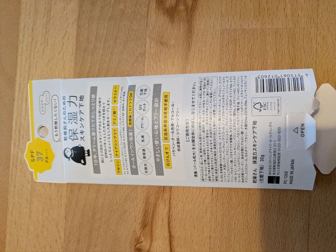 KANSOSAN 保湿力スキンケア下地 ＆ 保湿オイルミスト — image 3