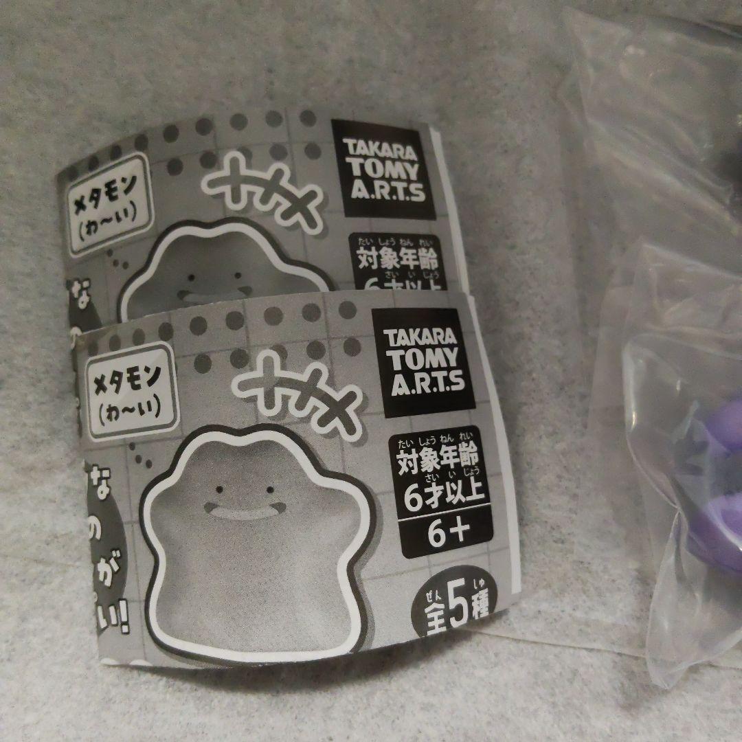 ポケモン メタモンいっぱいコレクション 2点セット — image 2
