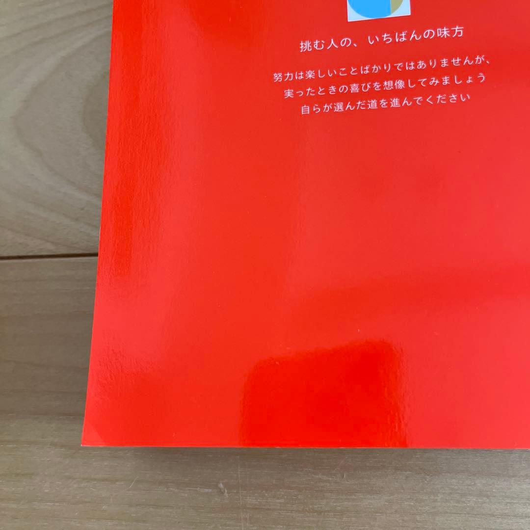 赤本　大阪大学　理系　2026 — image 4