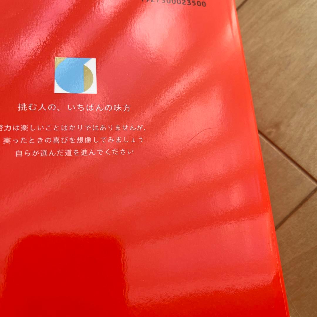 赤本　大阪大学　理系　2026 — image 5