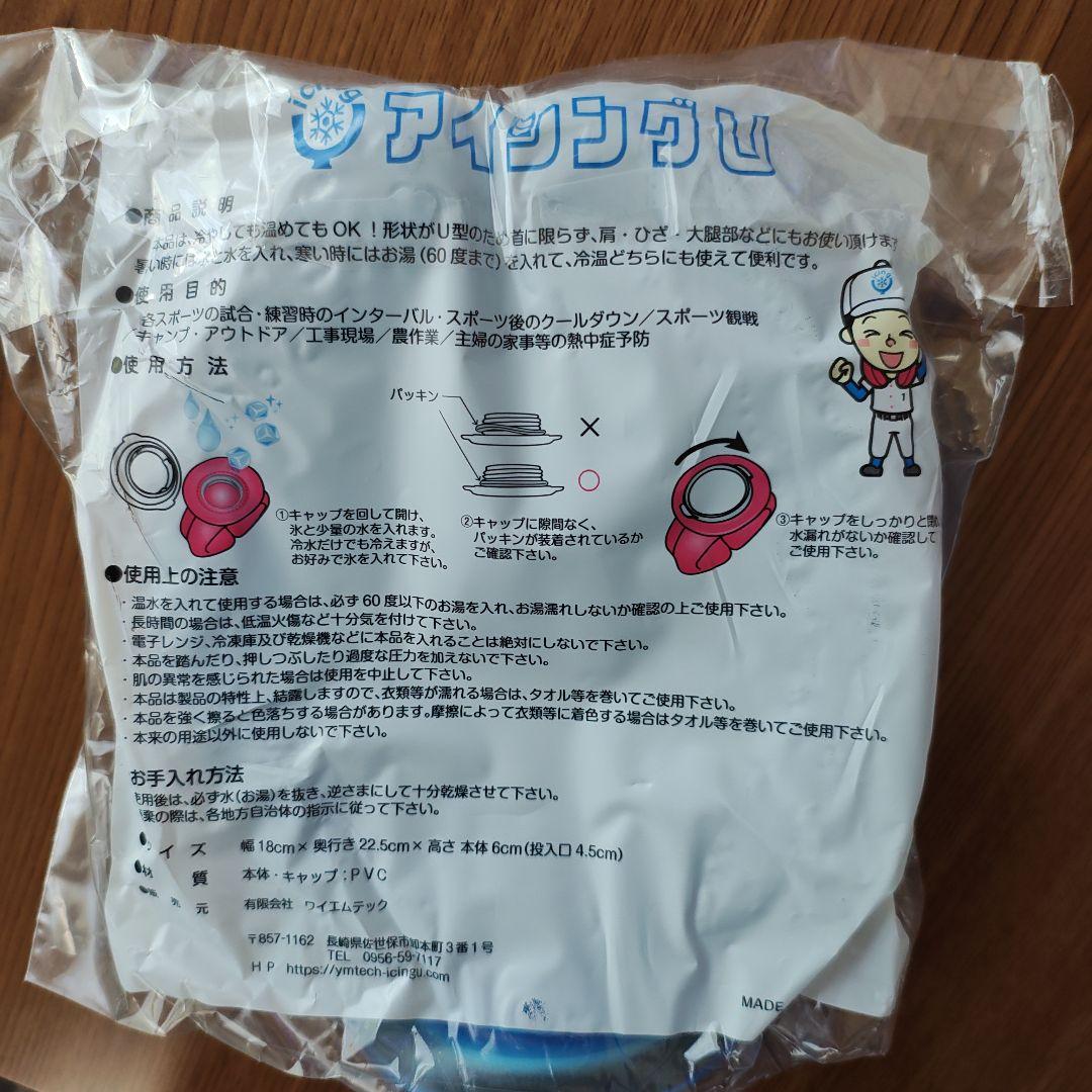 正規品 アイシングＵ ネッククーラー — image 2