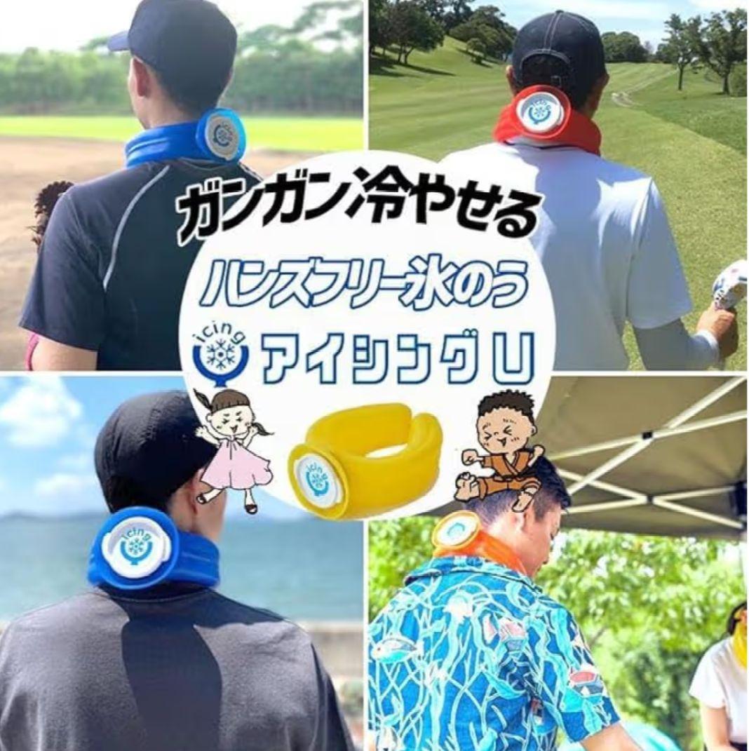 正規品 アイシングＵ ネッククーラー — image 3