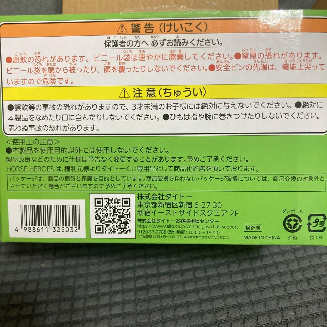 タイトーくじ ゴールドシップ マスコットバッジ — image 5