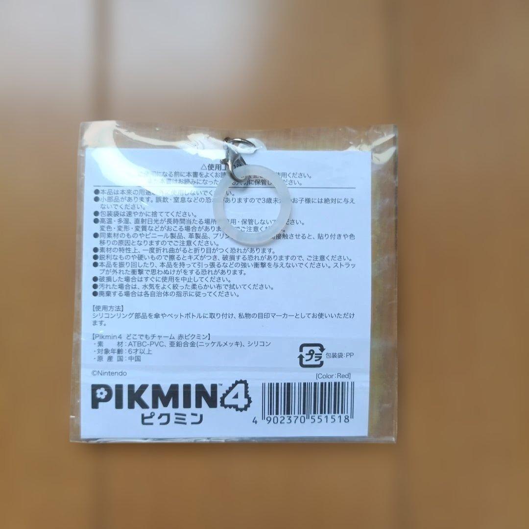 Pikmin 4 どこでもチャーム 赤ピクミン — image 2