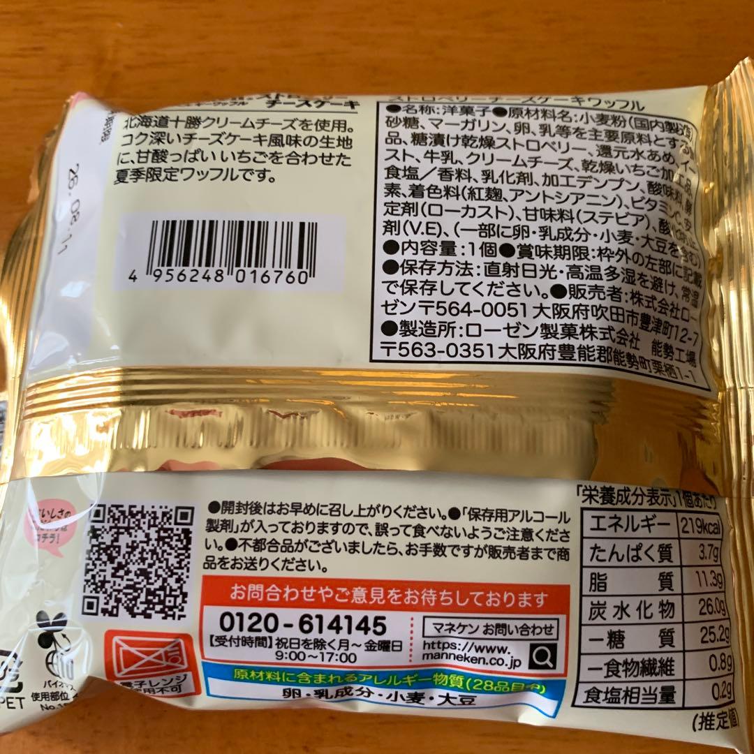 【Manneken 】ストロベリーチーズケーキ ベルギーワッフル 6個セット★ — image 3