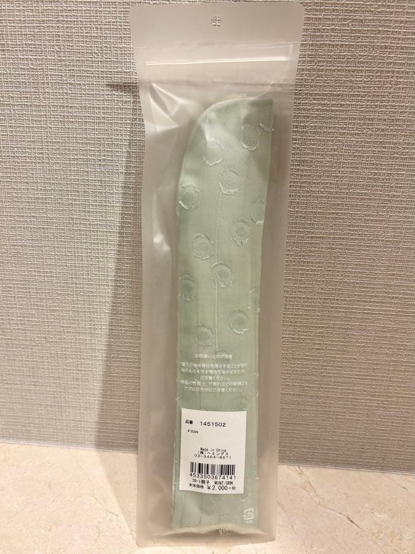 【新品未開封品】RICCA 扇子 MINT GREEN 扇子袋 付き — image 4