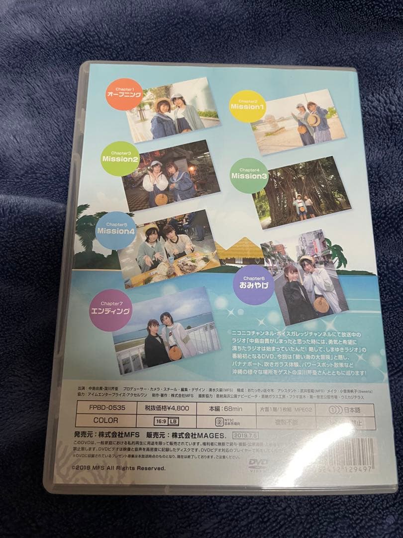 中島由貴 深川芹亜 イベントDVD — image 2