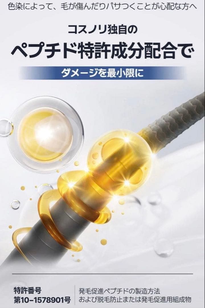COSNORI Easy Brow Tone Changer 2回分 — image 2