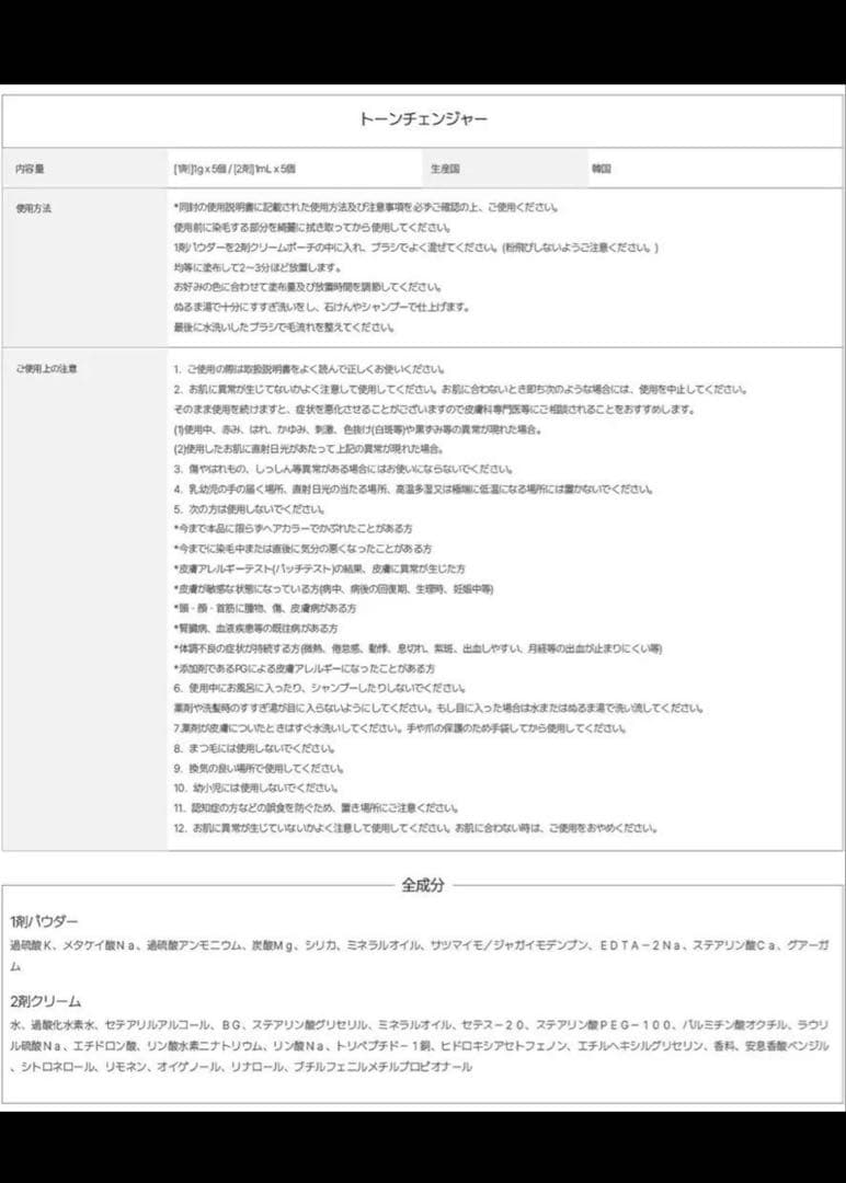 COSNORI Easy Brow Tone Changer 2回分 — image 4