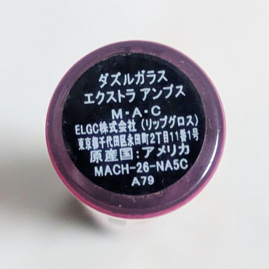 ほぼ新品 廃盤品 MAC マック ダズルガラス / エクストラ アンプス — image 4
