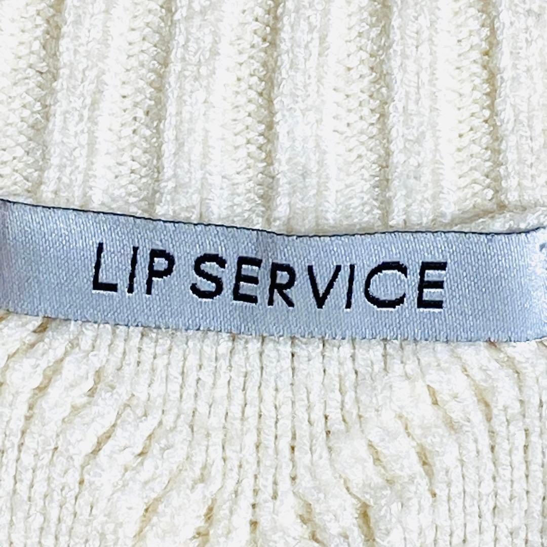 美品 LIP SERVICE リップサービス ニットチュニックF ワンピース 白 — image 5