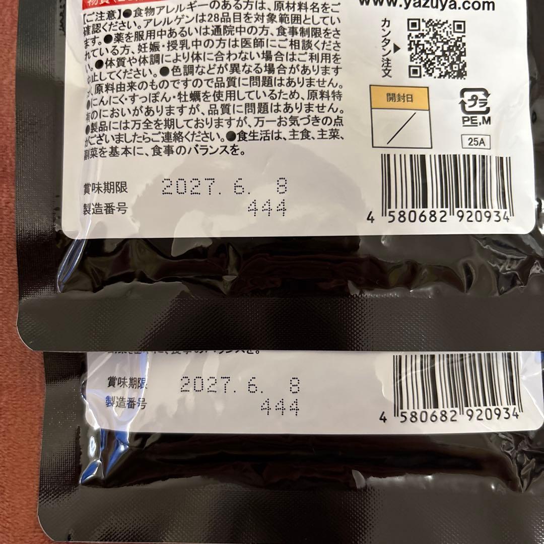 やずや にんにく卵黄WILD 31日分 2袋セット — image 4