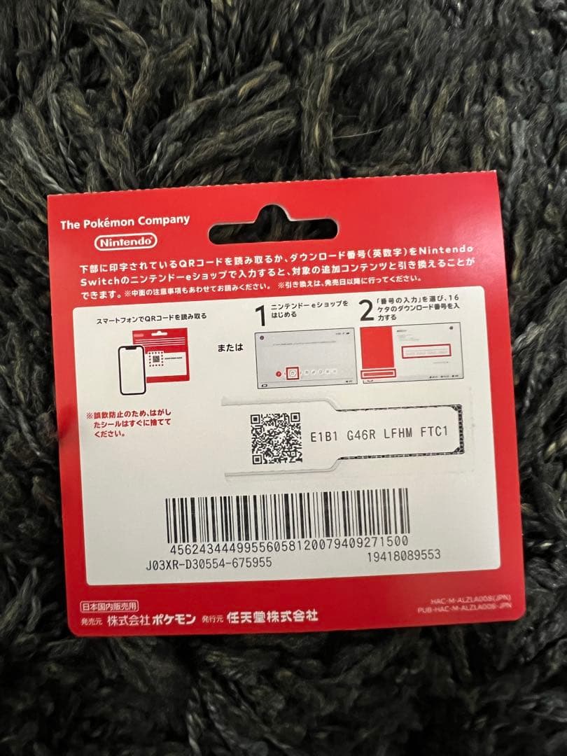 Pokémon LEGENDS Z-A 追加コンテンツ　使用済み — image 3