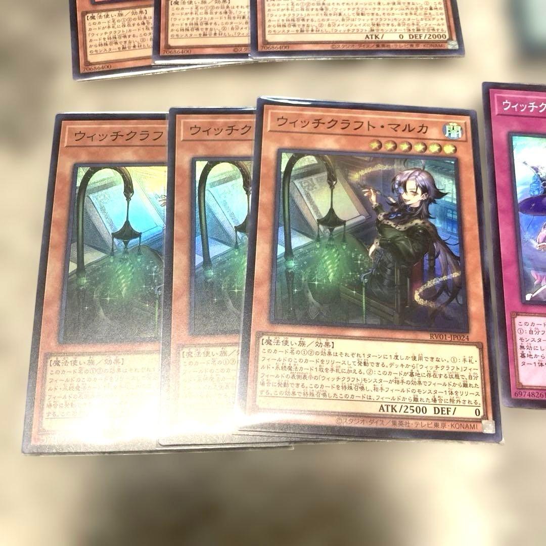 ウィッチクラフト新規　スーパー　セット — image 4