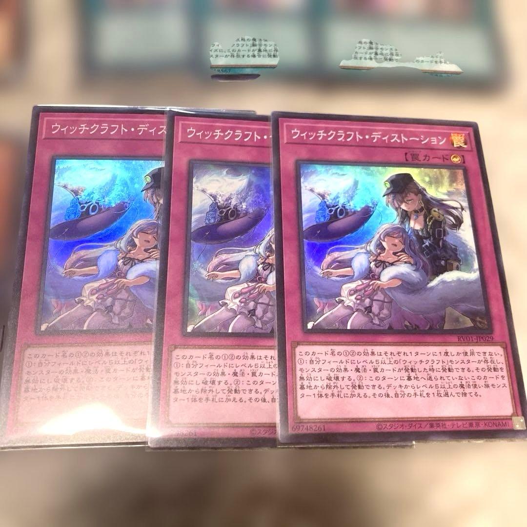 ウィッチクラフト新規　スーパー　セット — image 5