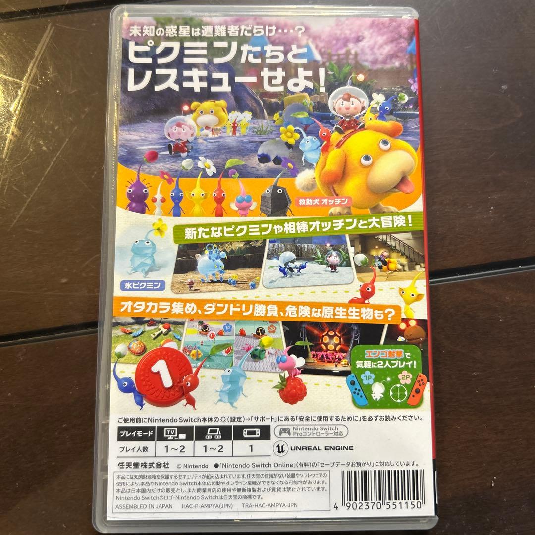 Nintendo Switch ピクミン4 — image 2