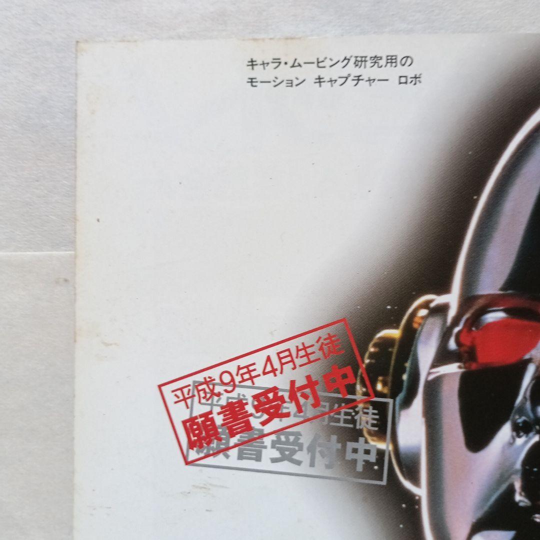日本版ファンゴリア No.17 1996年11月号 — image 3