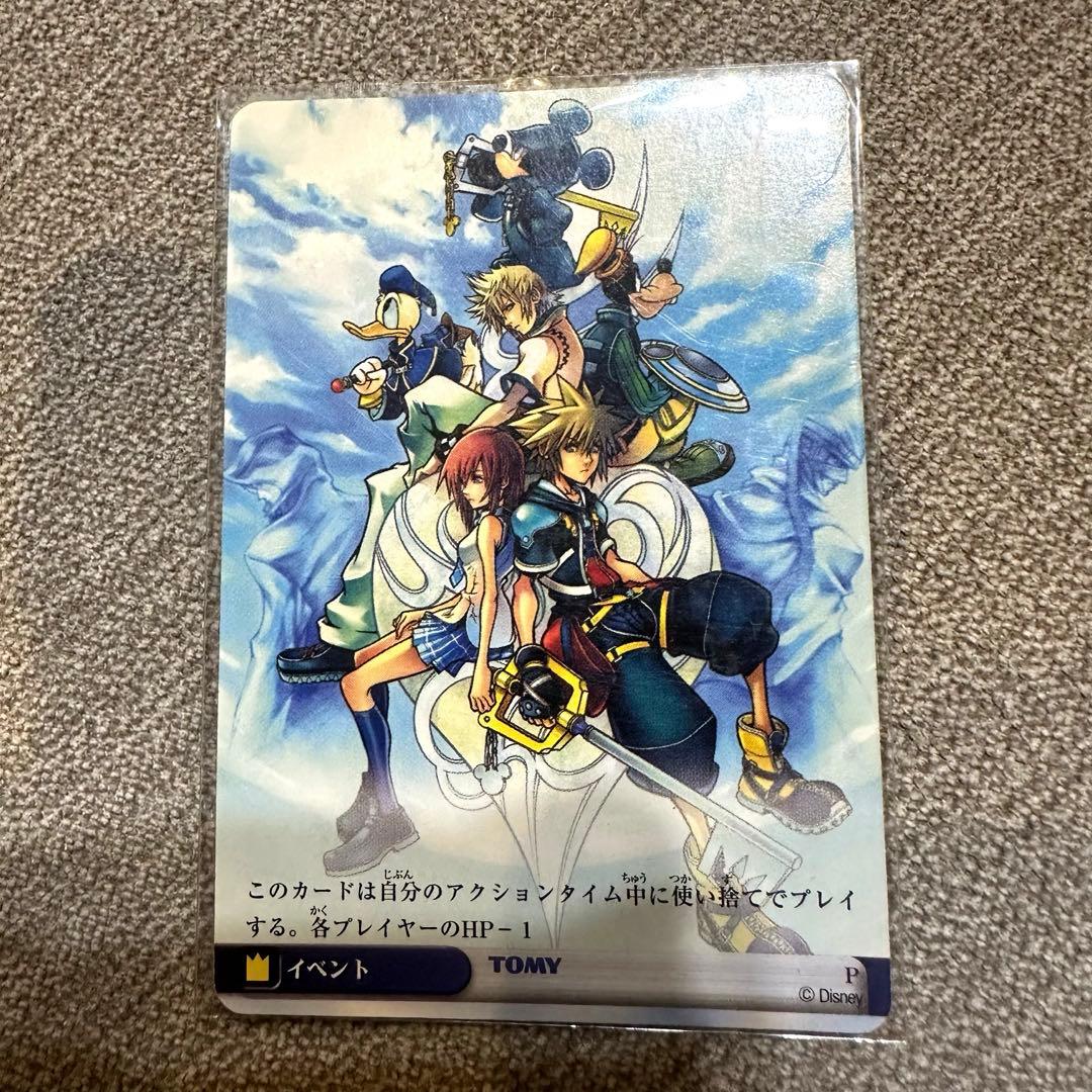 キングダムハーツ tcg プロモーションVジャンプ 2006年6月号の特別付録 — image 3