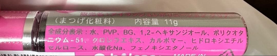 ヒルコス アイラッシュ革命 アイラッシュレボリューション クリア 11g 1本 — image 2