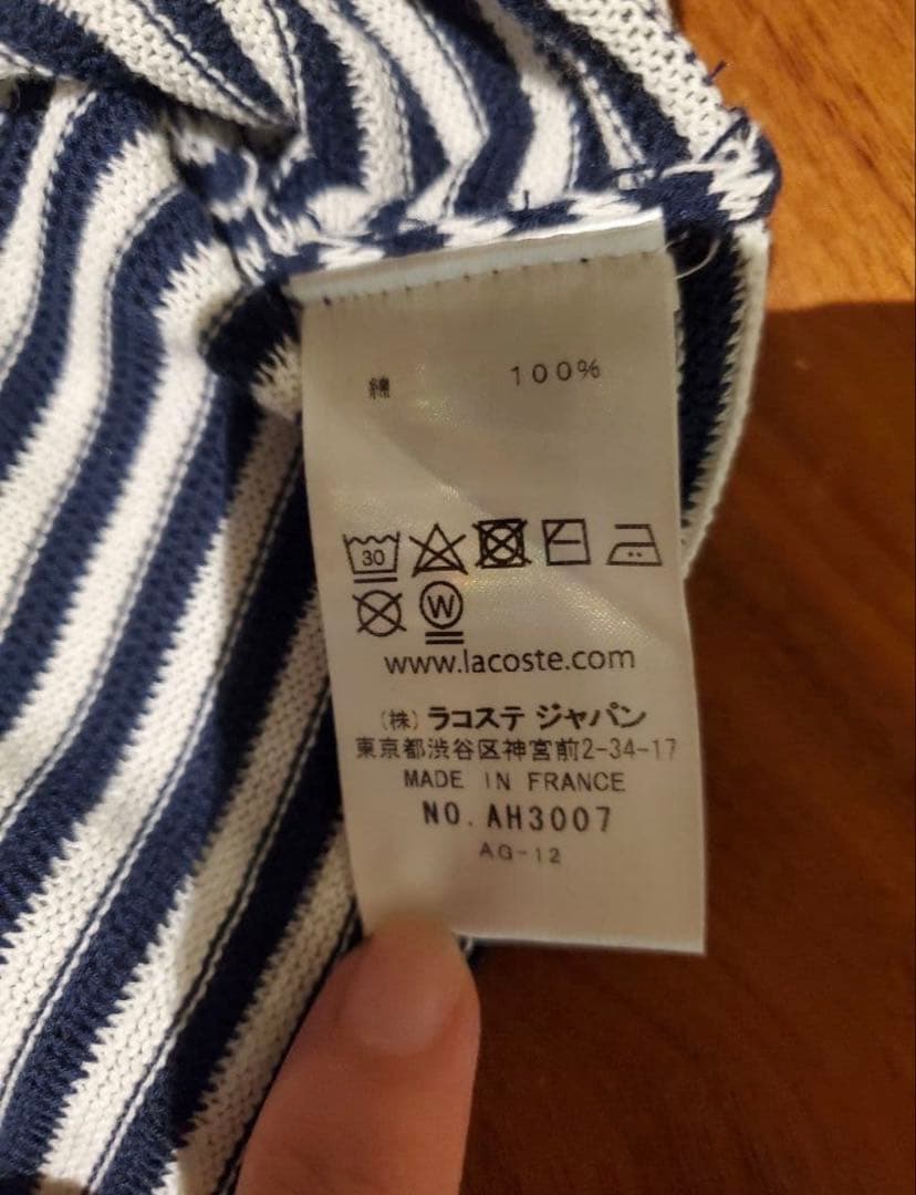 LACOSTE ストライプニットセーター — image 4