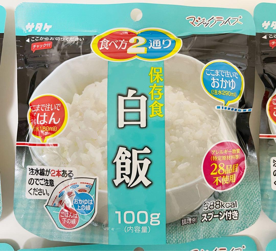 サタケ マジックライス　白飯 100g 6個セット 非常用食品 — image 5