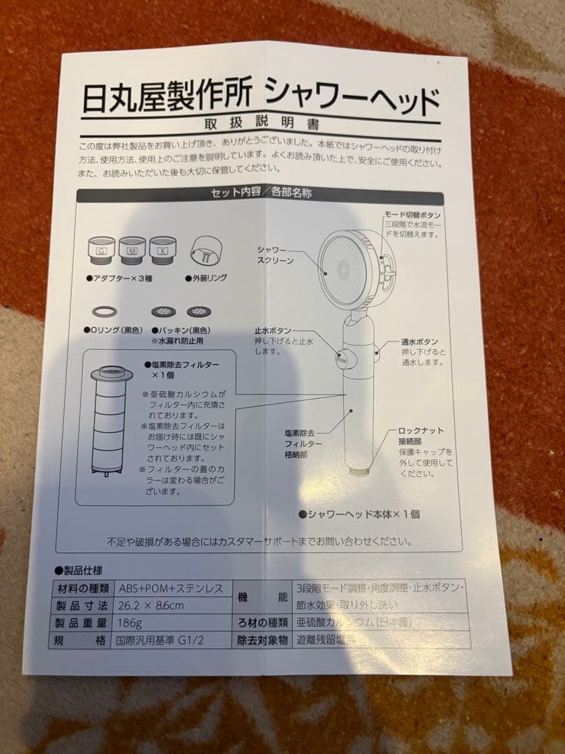 日丸屋製作所 節水シャワーヘッド（シルバー） — image 3
