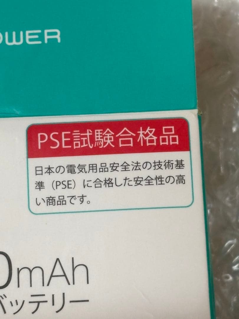 新品RAVPower 5200mAh モバイルバッテリー 本体　PSEマークあり — image 3