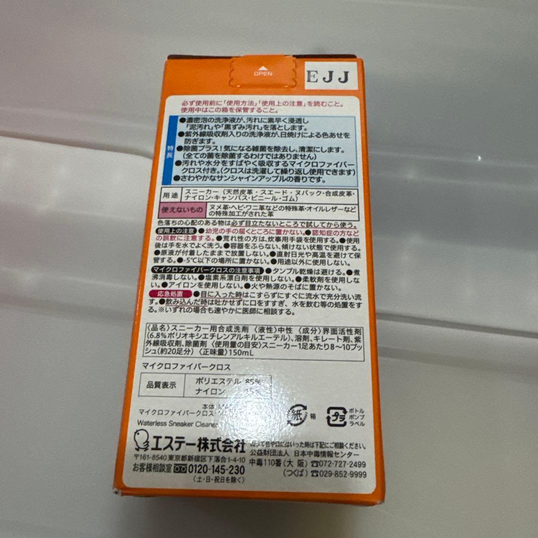 エステー 洗浄力 ドライ洗い スニーカー用洗剤 — image 2