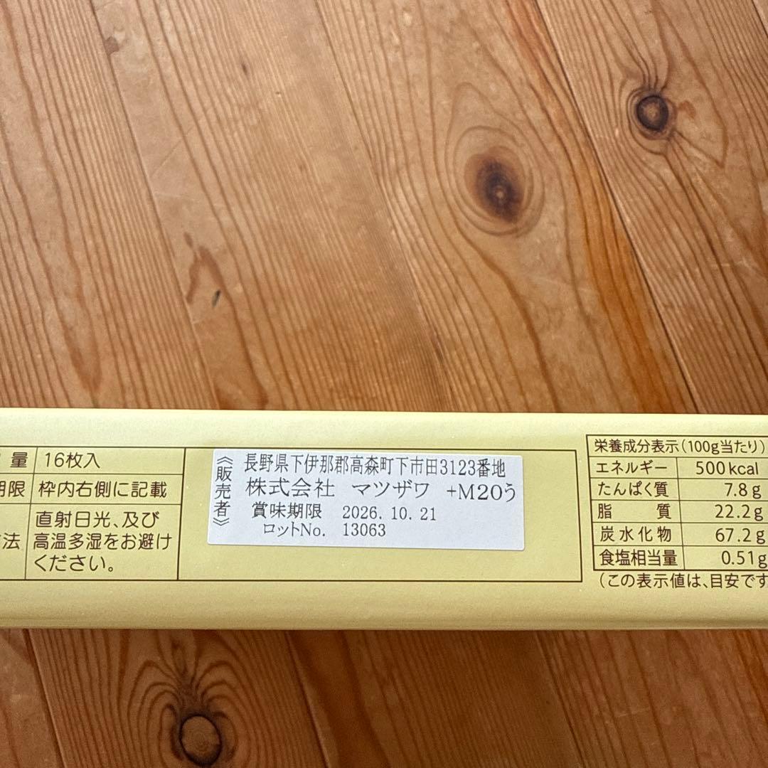 北海道チーズラングドシャ 16枚入 — image 2