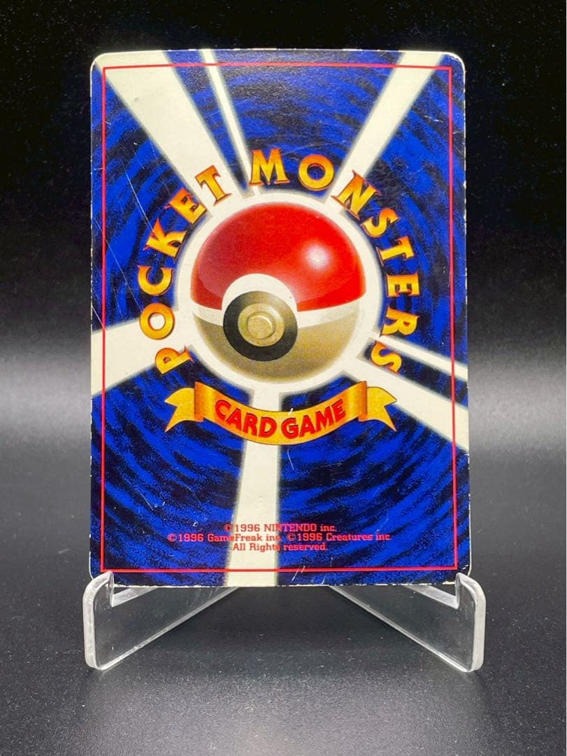 カスミのメノクラゲ 旧裏 コロコロ — image 2