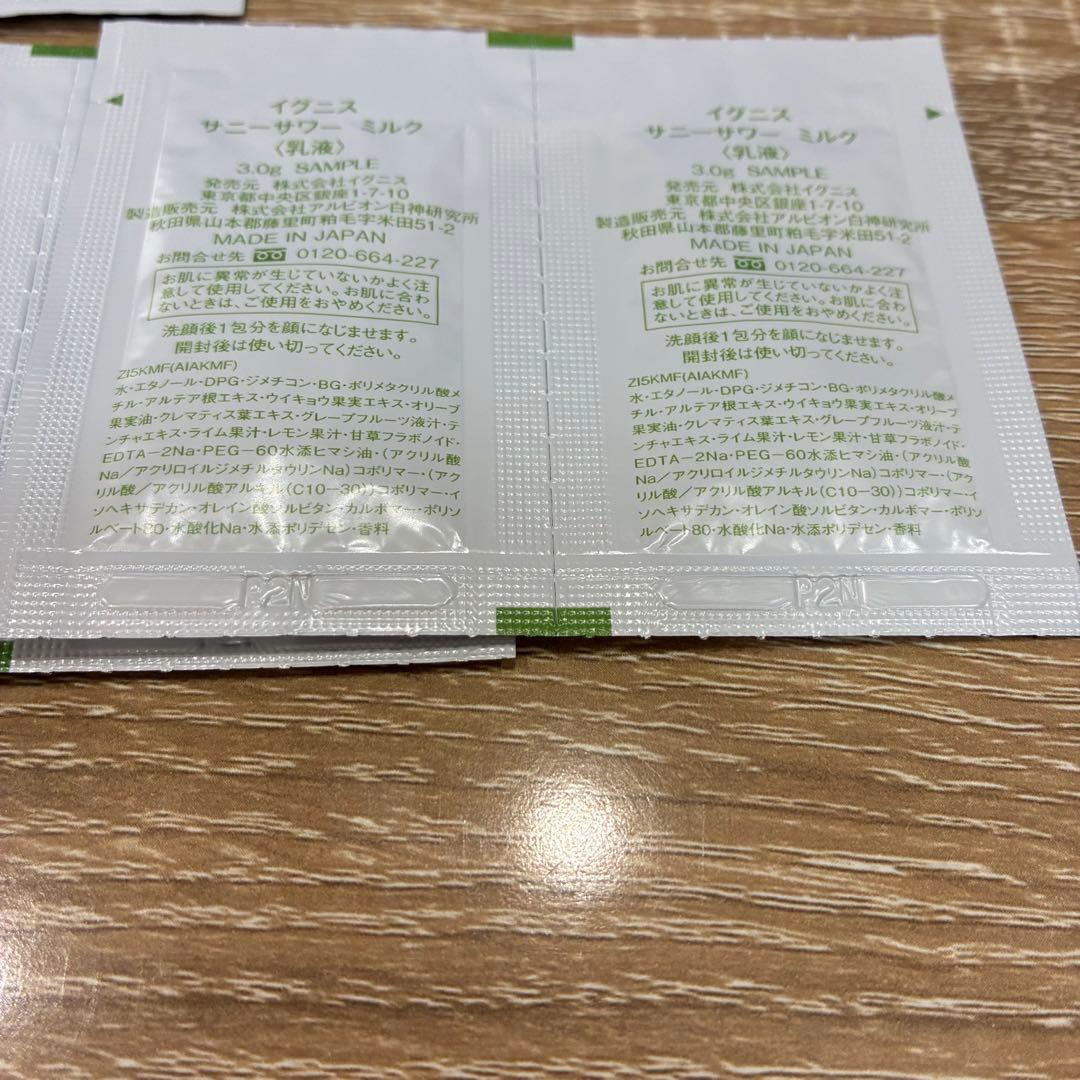 22点イグニスIGNISサンプルお試しセット — image 4