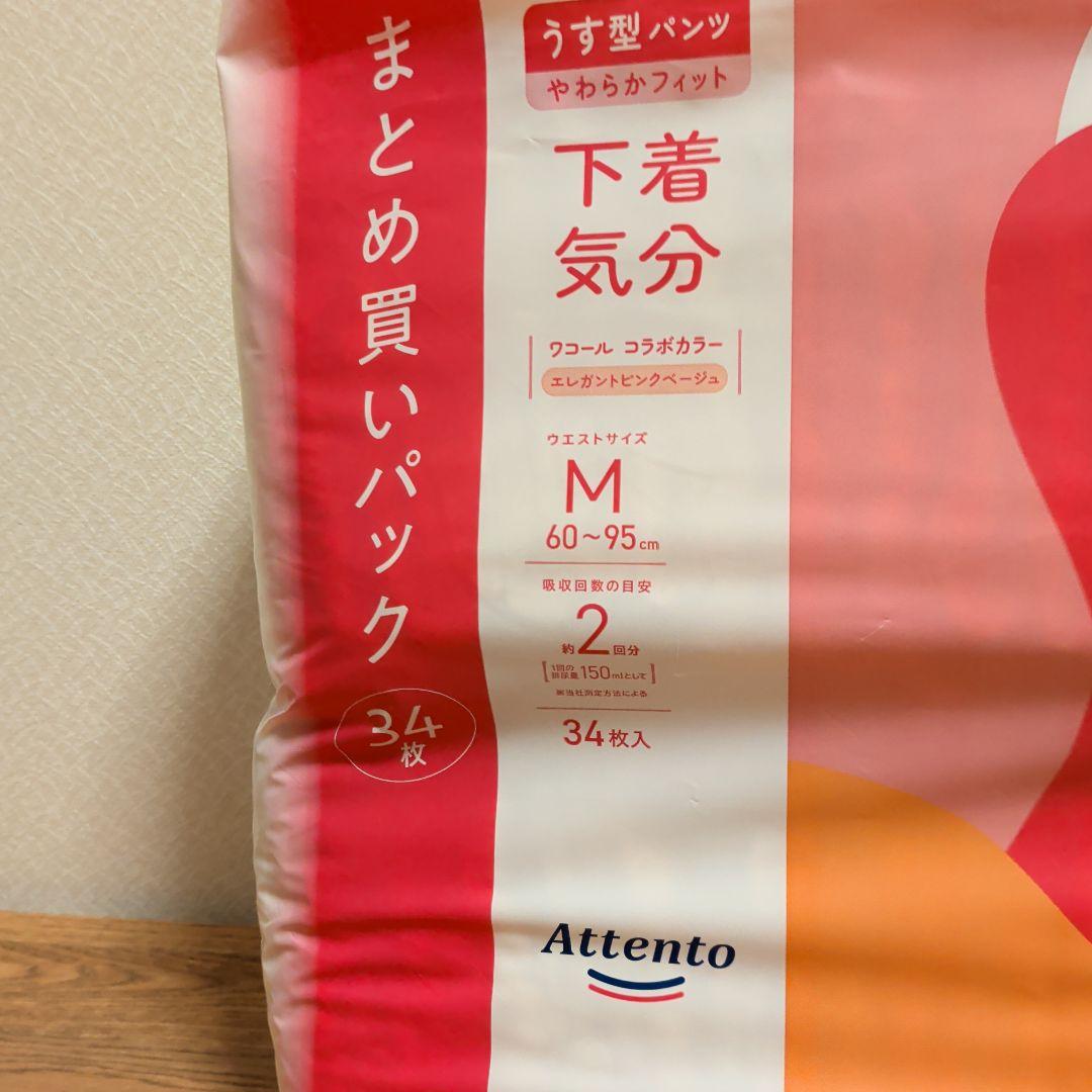 アテント 下着気分 パンツタイプ M 34枚 — image 2