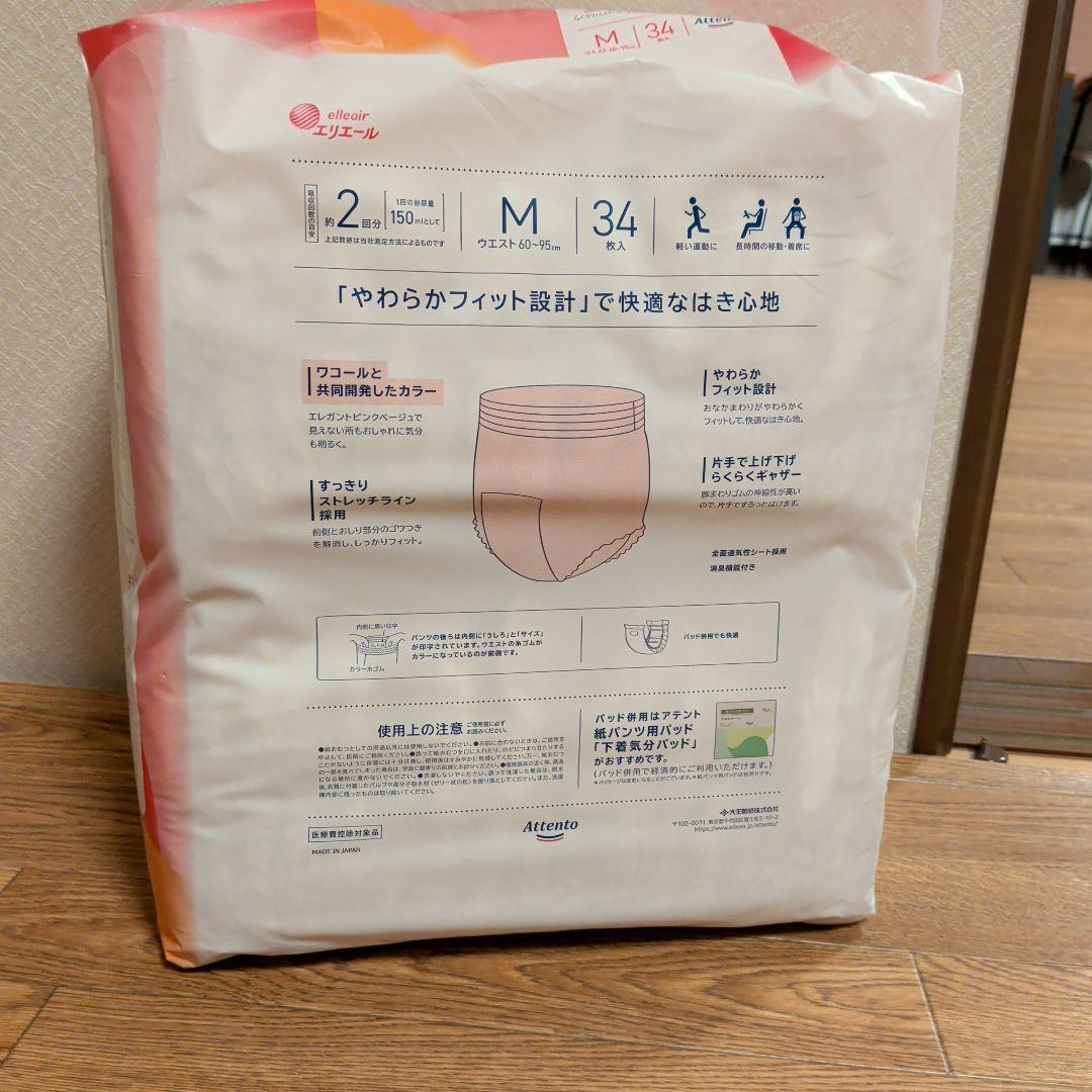 アテント 下着気分 パンツタイプ M 34枚 — image 3