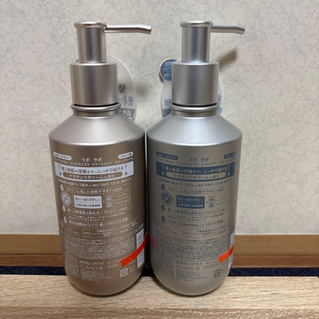 LIPO LABO リポラボ ケラチンセラム シャンプー トリートメントセット — image 2