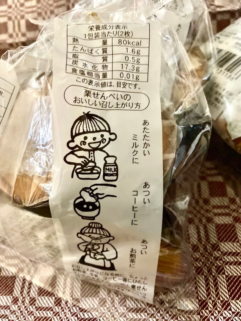 栗せんべい　山口製菓（栗ペースト入り） １８枚入り✕２袋 — image 3