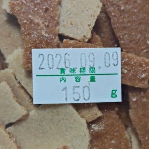 (アウトレット)松風 正観寺丸宝 １５０g×２袋 — image 3